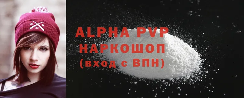 продажа наркотиков  Черногорск  A PVP кристаллы 