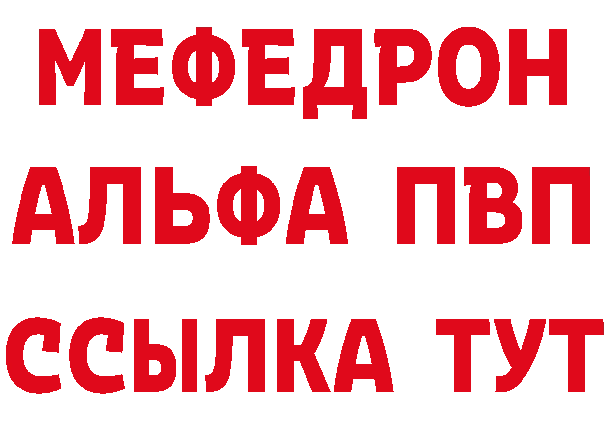 Купить закладку  как зайти Черногорск